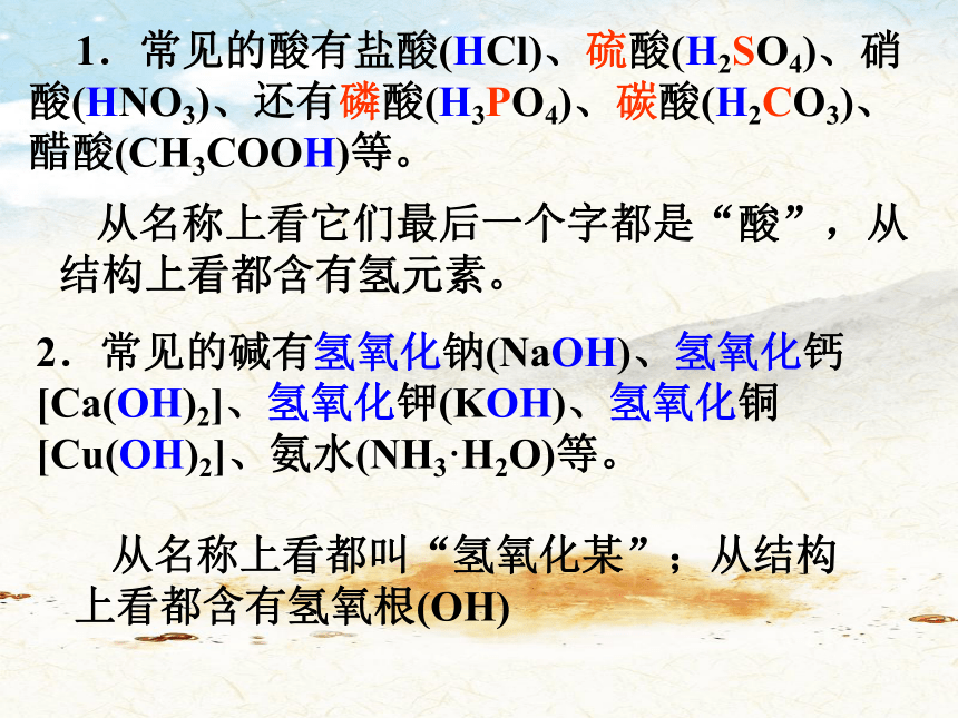 2020-2021学年人教版初中化学九年级下册第十单元 实验活动7：溶液酸碱性的检验 课件（19张PPT）