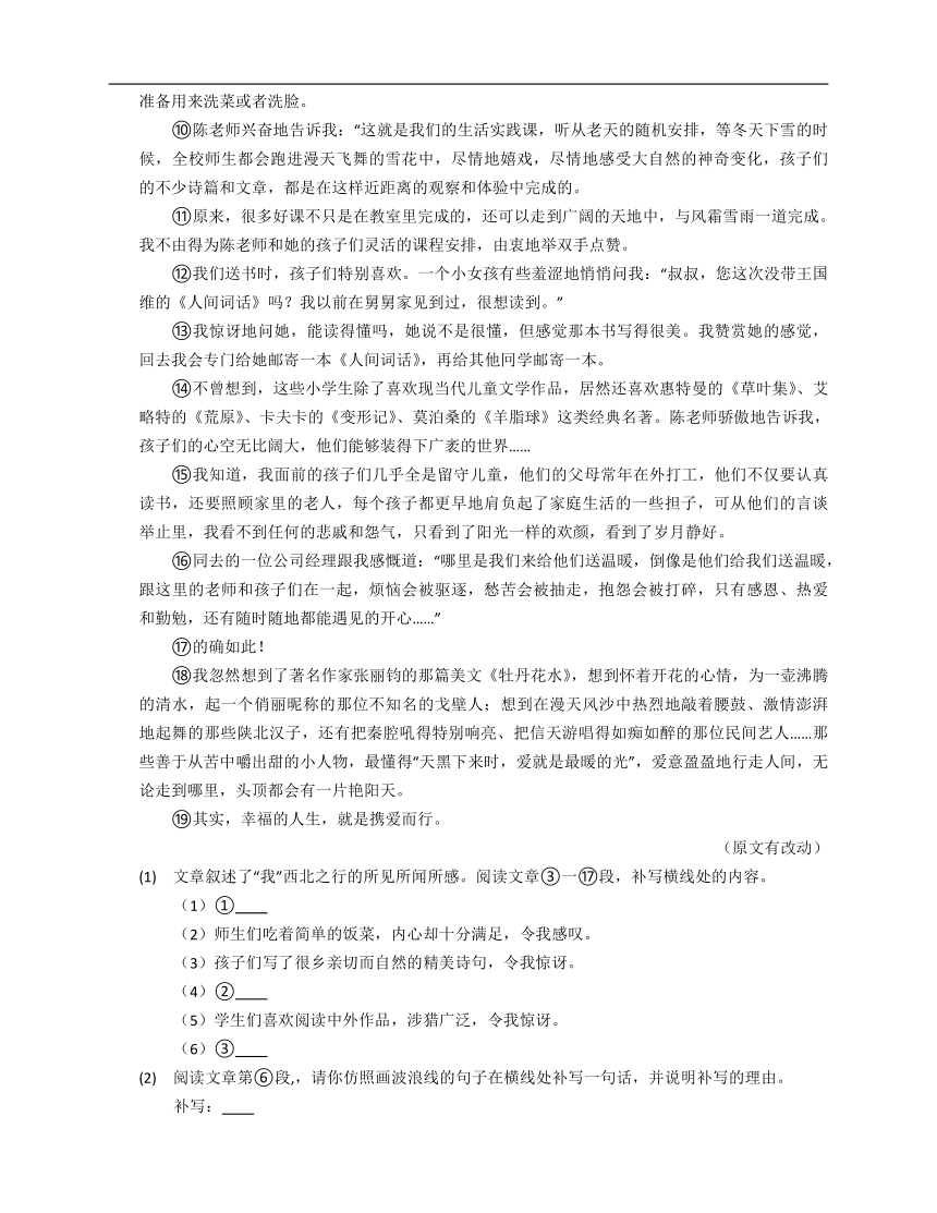 2023年八年级暑假现代文阅读专练（记叙文）：标题的含义与作用问题(含解析)