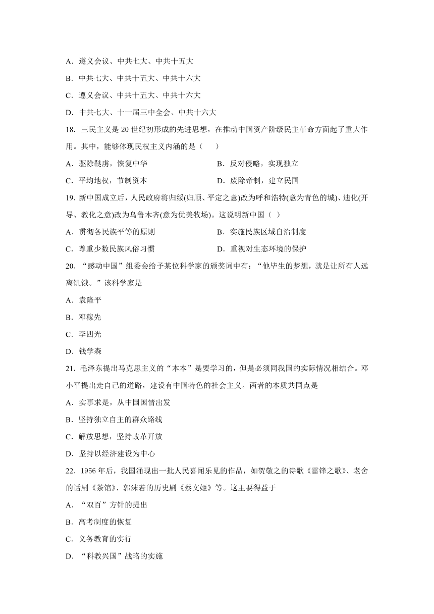 内蒙古自治区赤峰市赤峰学院附属高级中学2021-2022学年高二上学期期中考试历史试卷（Word版含答案）