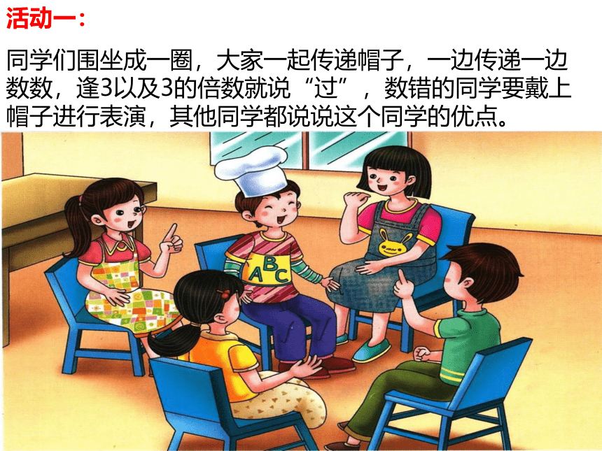 小学专题教育心理健康教育 鄂科版 六年级 第一单元  第一课欣赏他人的成功  课件（15张PPT）