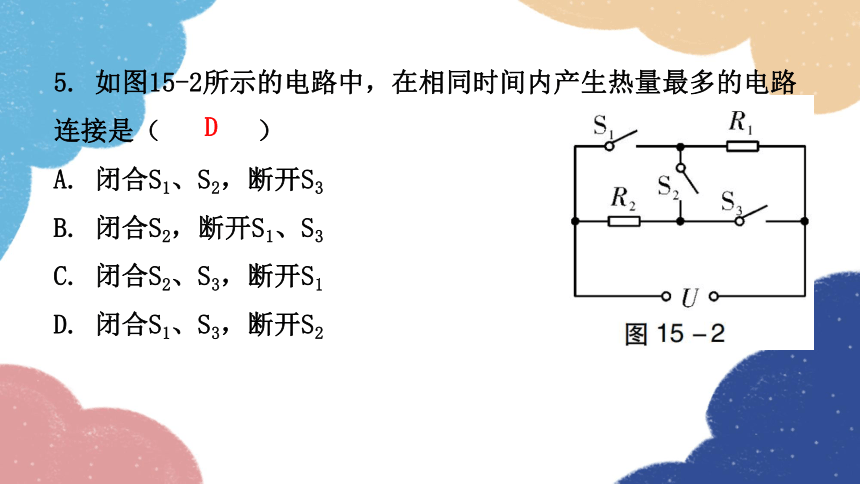 粤沪版物理九年级 第十五章过关训练课件(共34张PPT)