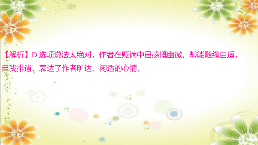 2024年中考语文专题七　文学文化常识 课件(共129张PPT)（湖南专用）