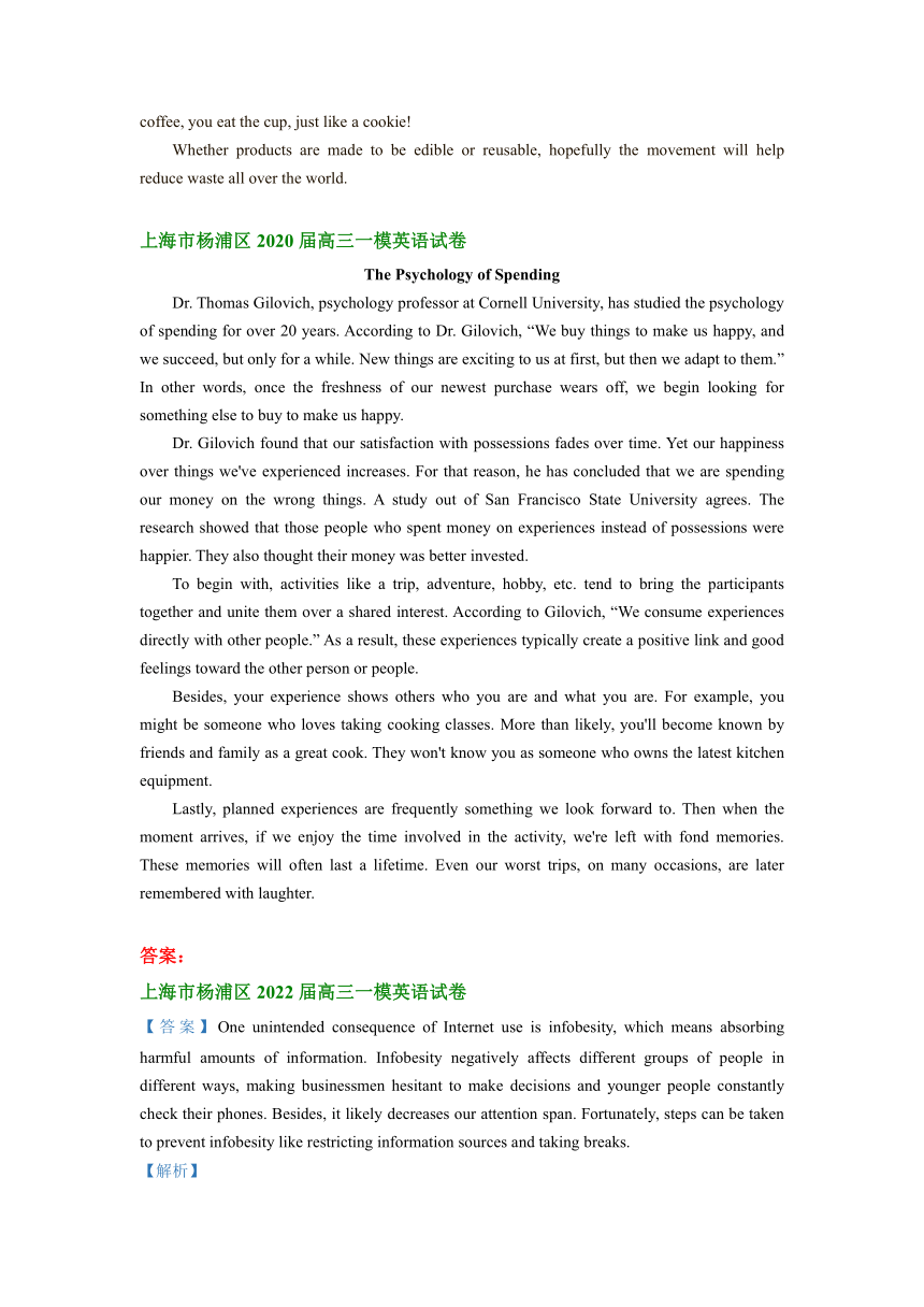 上海市杨浦区2020-2022届（三年）高三一模英语试题汇编：翻译（含答案）