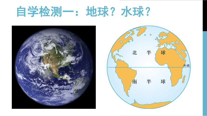 【推荐】粤教版七年级地理上册3.1 陆地与海陆的分布 课件(共19张PPT)