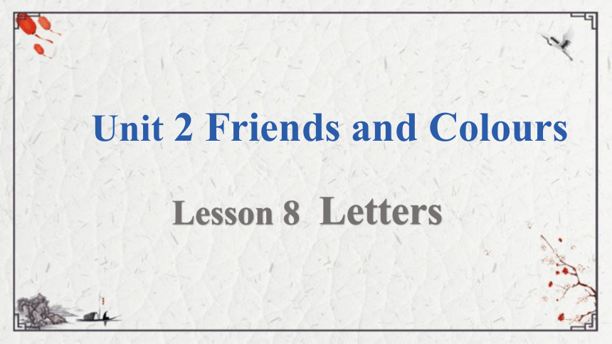 Unit 2 Lesson 8 Letters课件（12张PPT)