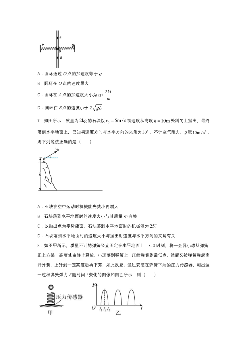 7.8机械能守恒定律同步练习（word版含解析）