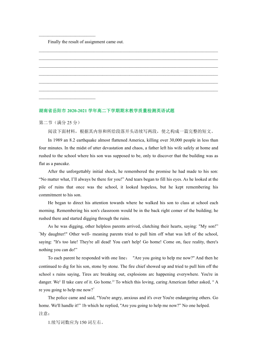 湖南省岳阳市2019-2022三年高二下学期期末英语试题汇编：读后续写专题（含答案）
