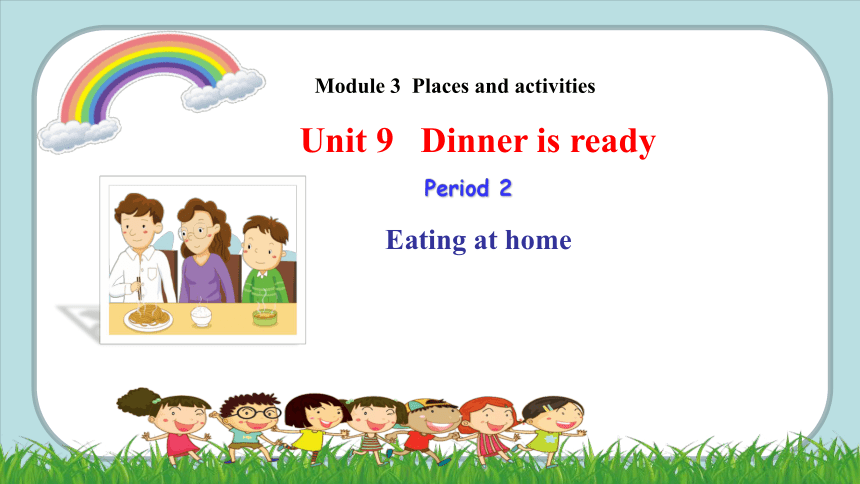 Module 3 Unit 9 Dinner is ready Period 2 课件(共28张PPT)