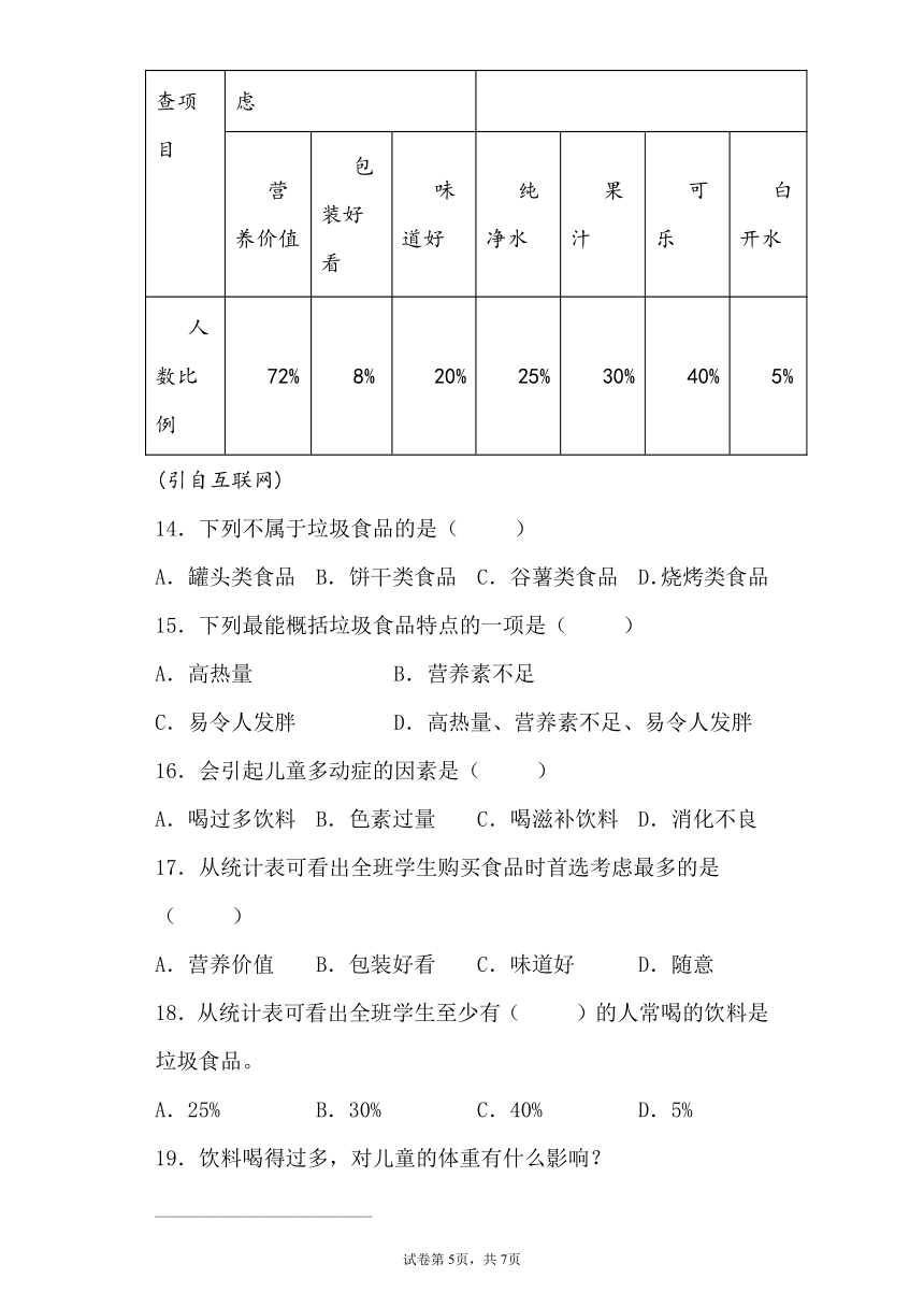 部编版语文四年级上册期末学霸测试第七单元思维导图+复习试题（含答案）