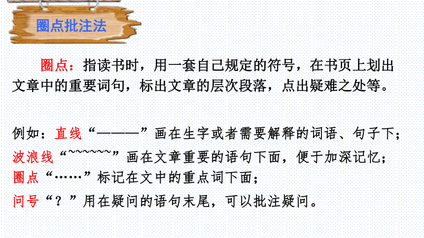 第三单元名著导读《骆驼祥子》课件（22张PPT）2021-2022学年部编版语文七年级下册