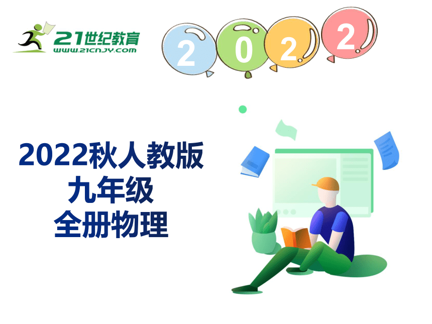 14.2 热机的效率 课件（共20张PPT)