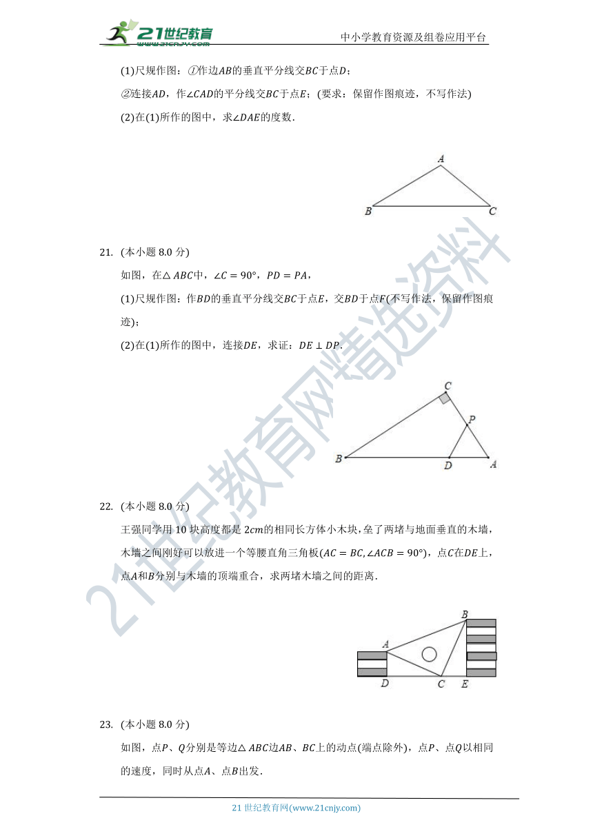 第二章《三角形》单元测试卷（标准难度）（含答案）