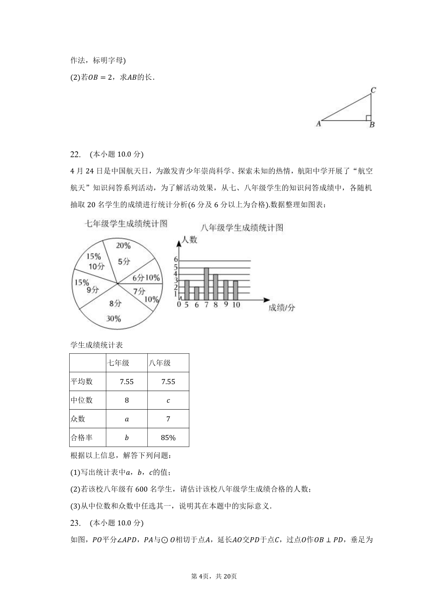 2023年广西数学中考真题（含解析）