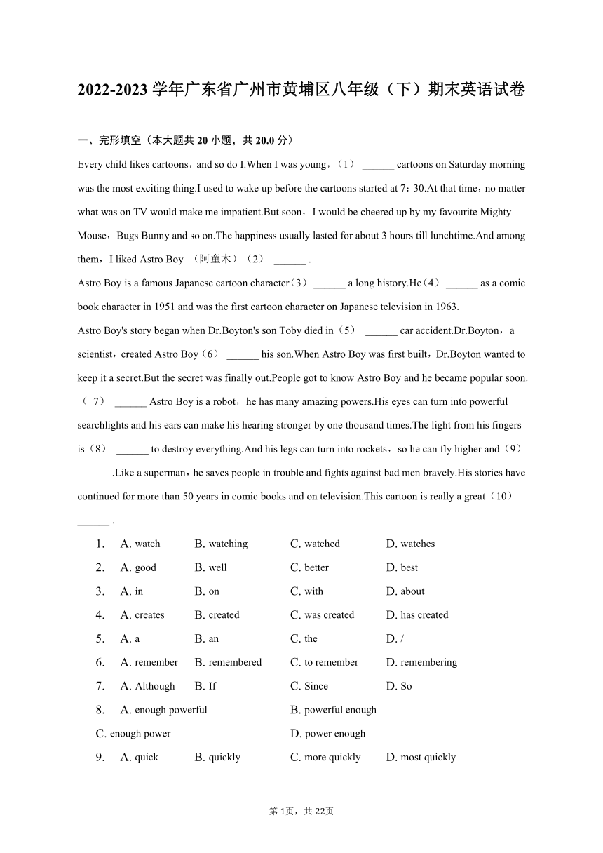 2022-2023学年广东省广州市黄埔区八年级（下）期末英语试卷（含解析）