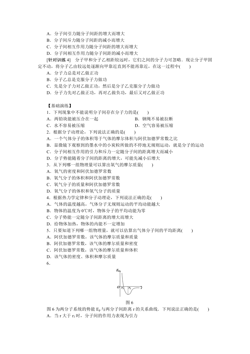 高考物理一轮复习学案51 分子动理论（含答案）