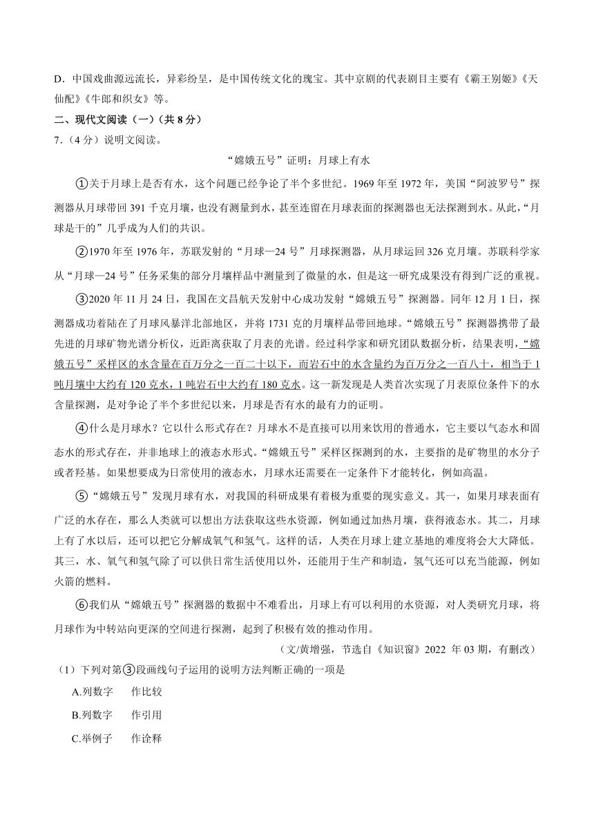 广西河池市2022年中考语文试卷（解析版）