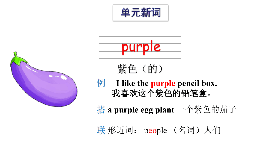 Unit 2 Colors Vocabulary & Target 课件(共17张PPT)