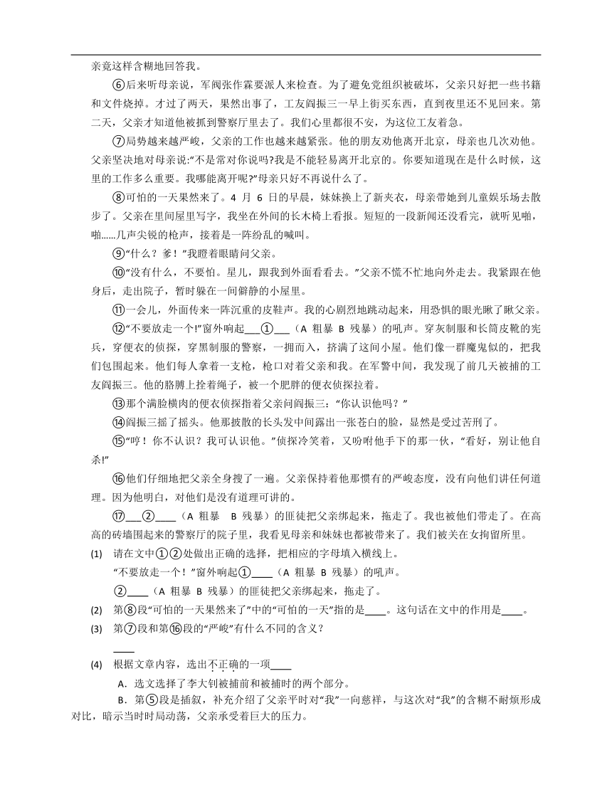 2023年八年级暑假现代文阅读（散文）专练：散文的表达方式及作用（含答案）