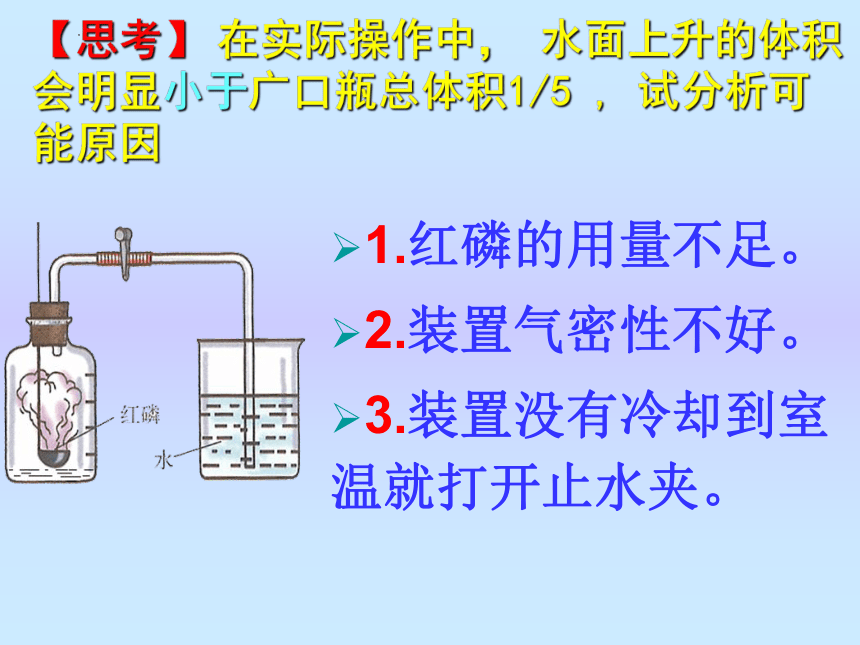 第二单元课题1空气 课件-2022-2023学年九年级化学人教版上册(共31张PPT)