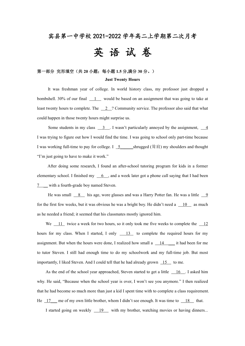 黑龙江省哈尔滨市宾县第一中学校2021-2022学年高二上学期11月第二次月考英语试卷（Word版含答案，无听力部分）