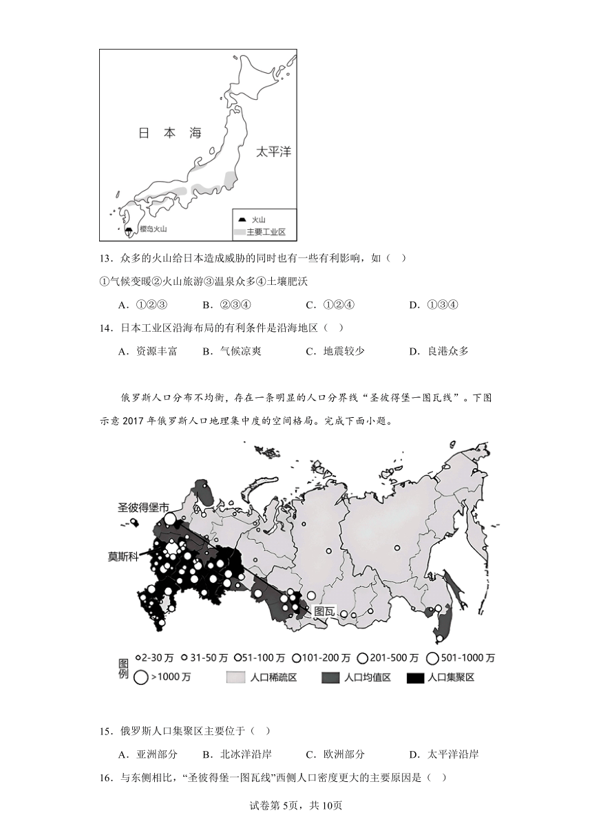 湖南省郴州市2022-2023学年七年级下学期期末地理试题（含答案）