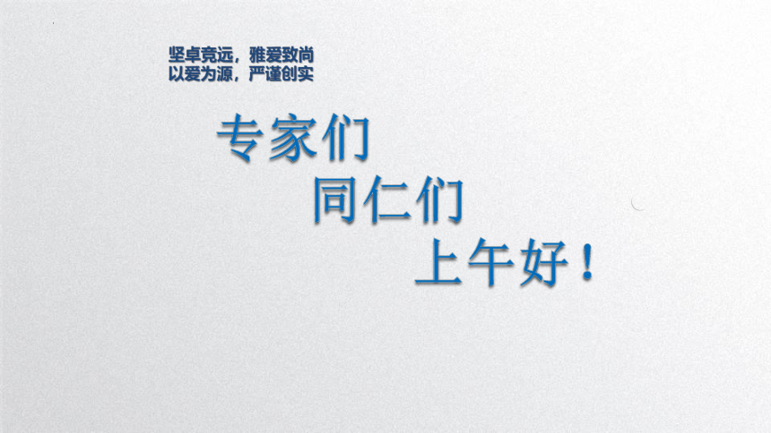 2.1.3营养物质的吸收和利用课件（(共26张PPT+内嵌视频1个)）2022-2023学年冀少版七年级生物下册