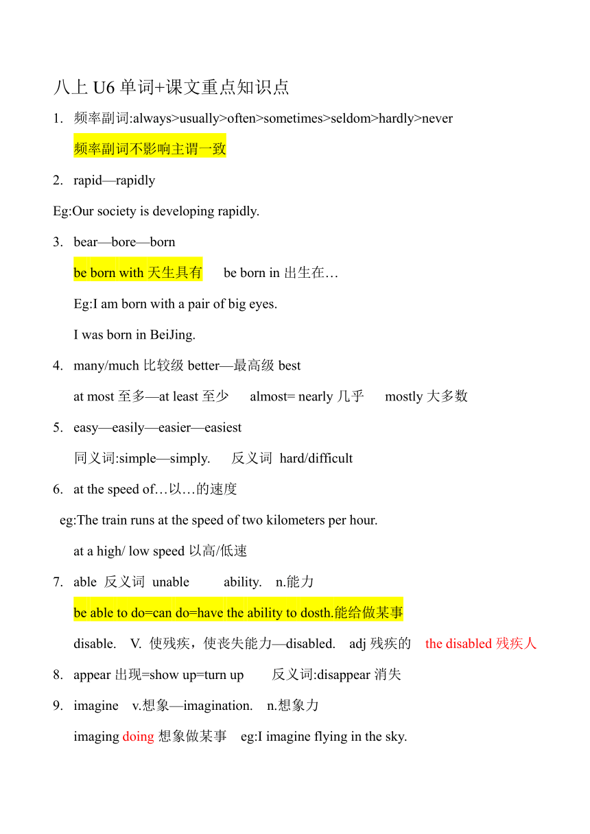 冀教版八年级上册Unit 6 Go With Transportation !单词+课文重点知识点