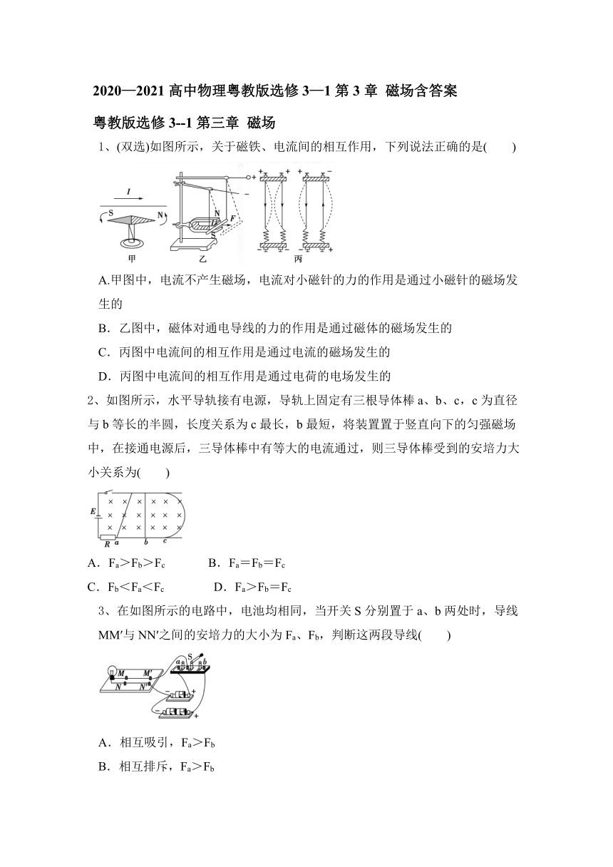 2020—2021高中物理粤教版选修3—1第3章 磁场含答案