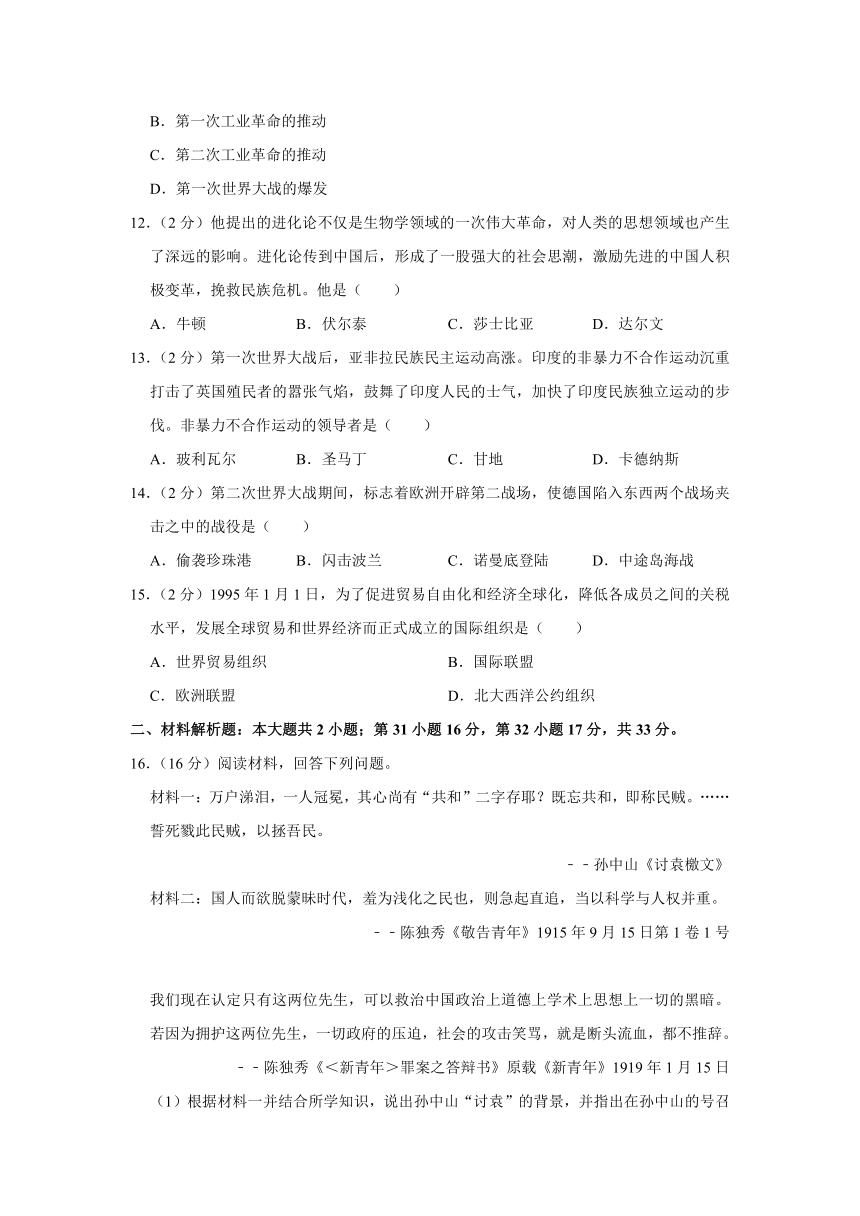 2020年贵州省贵阳市中考历史试卷（word版，含解析）