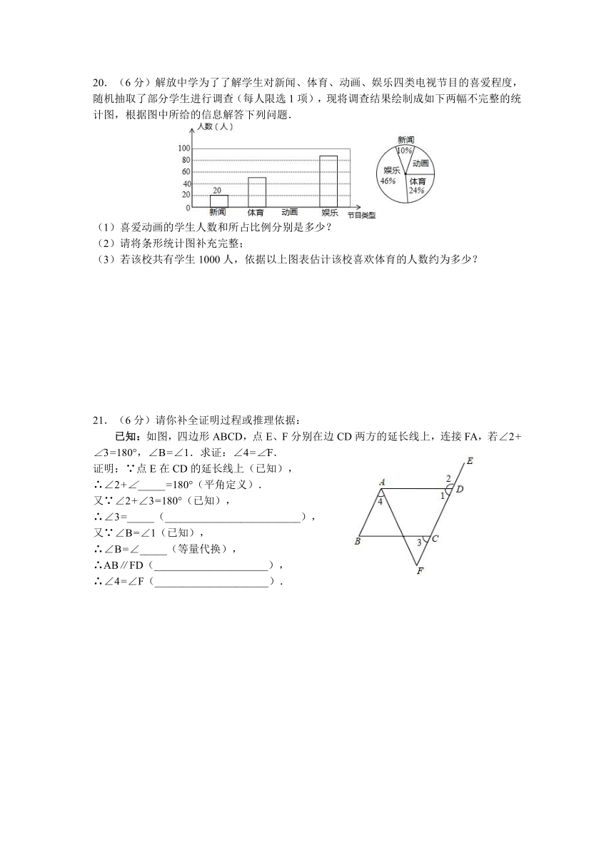 湖南省长沙市2022-2023学年七年级下学期期末考试数学试题(无答案)