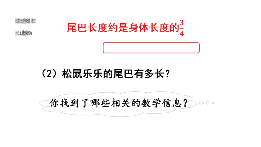 （2022秋季新教材）人教版 六年级数学上册1.3   分数乘小数课件（24张PPT)