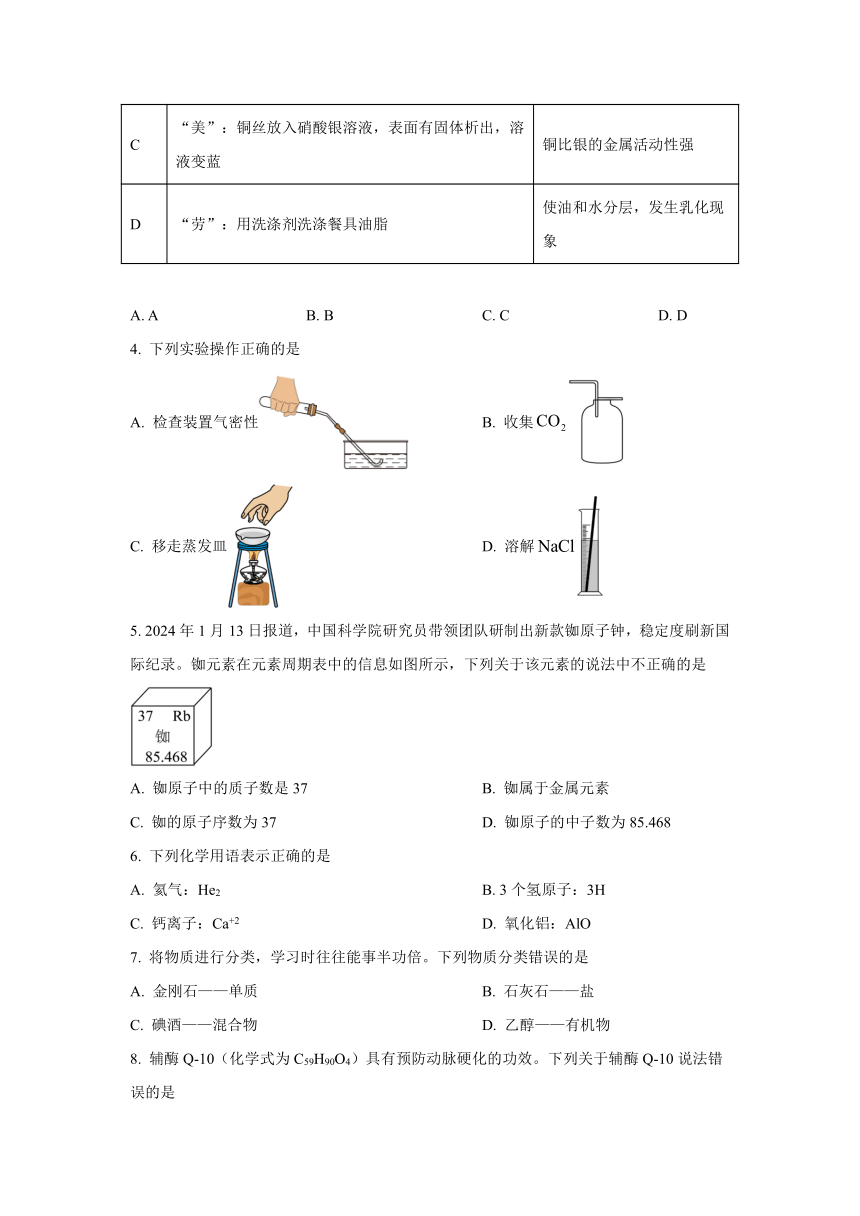 2024年湖北省襄阳市襄州区3月中考模拟考试化学试题（含解析）