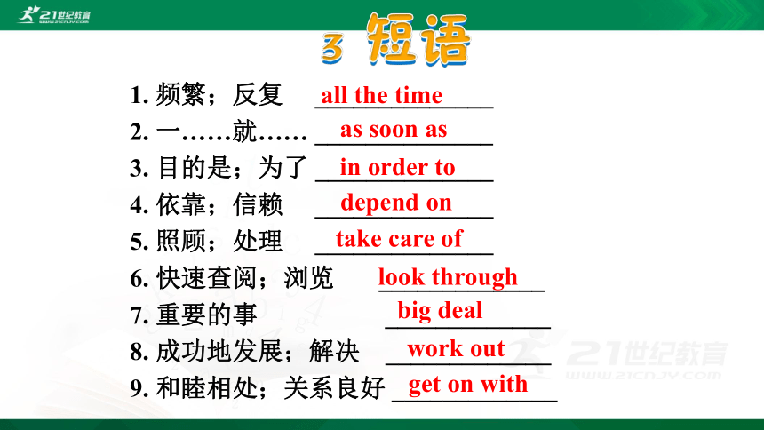 2021年中考英语（人教版）一轮复习课件八年级下册 Units 3-5（121张PPT)