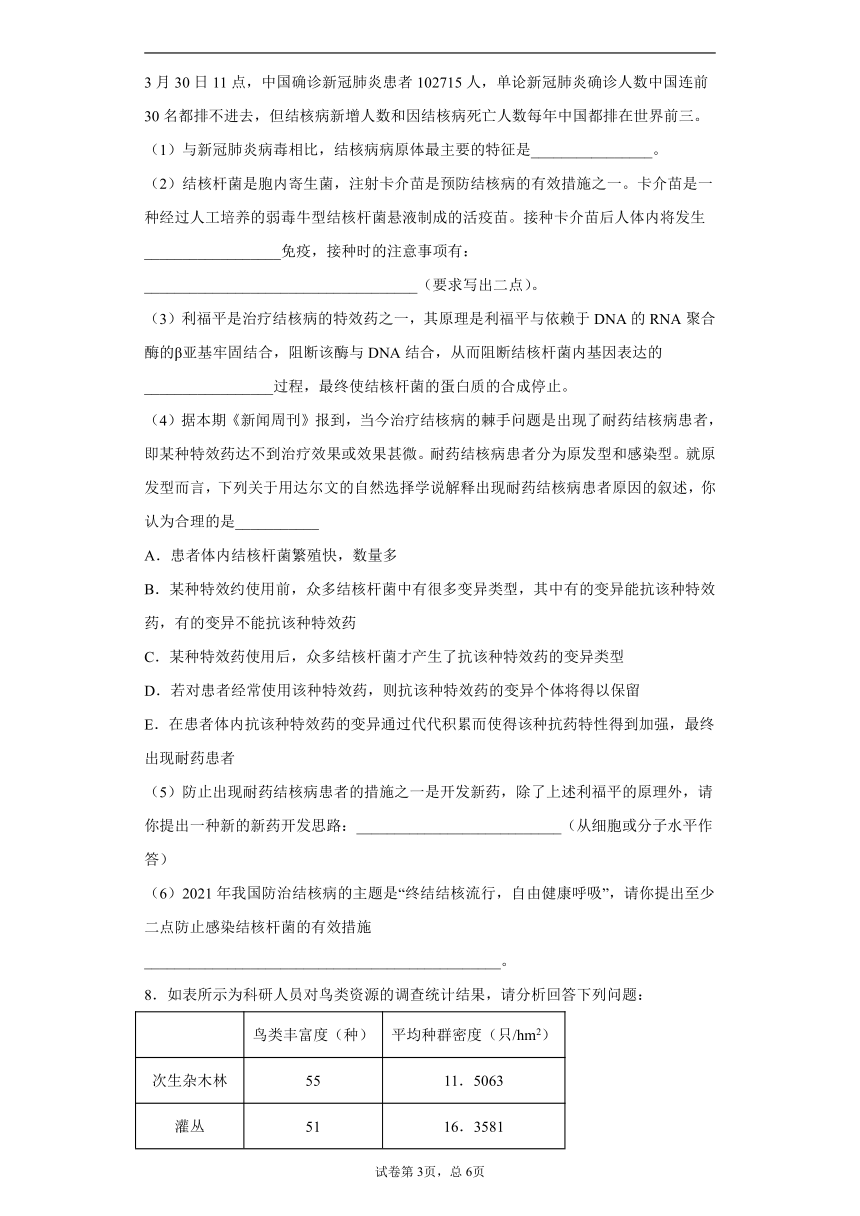 2021届四川省成都市高三三诊模拟（三）理综生物试题（word版 含答案）