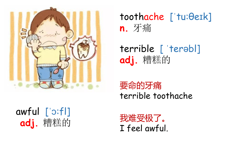 新概念英语第一册Lesson77 Terrible toothache 课件(33张PPT）