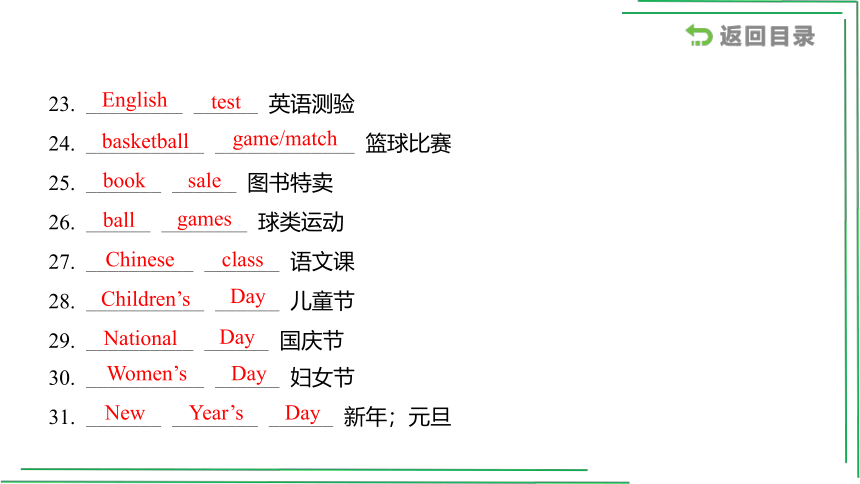 2_七（上）Units 5_9【2022年中考英语一轮复习教材分册精讲精练】课件(共56张PPT)