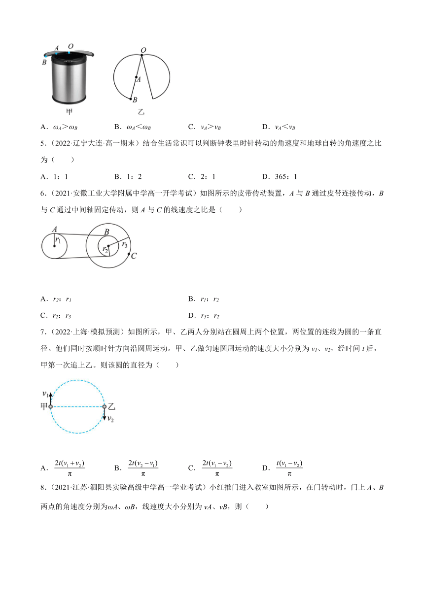 2.1 圆周运动 课时作业（word版含答案）