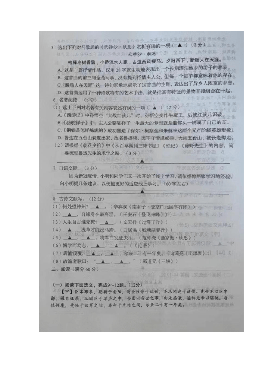 2023年辽宁省辽阳市九年级中考仿真模拟考试语文试题（图片版无答案）