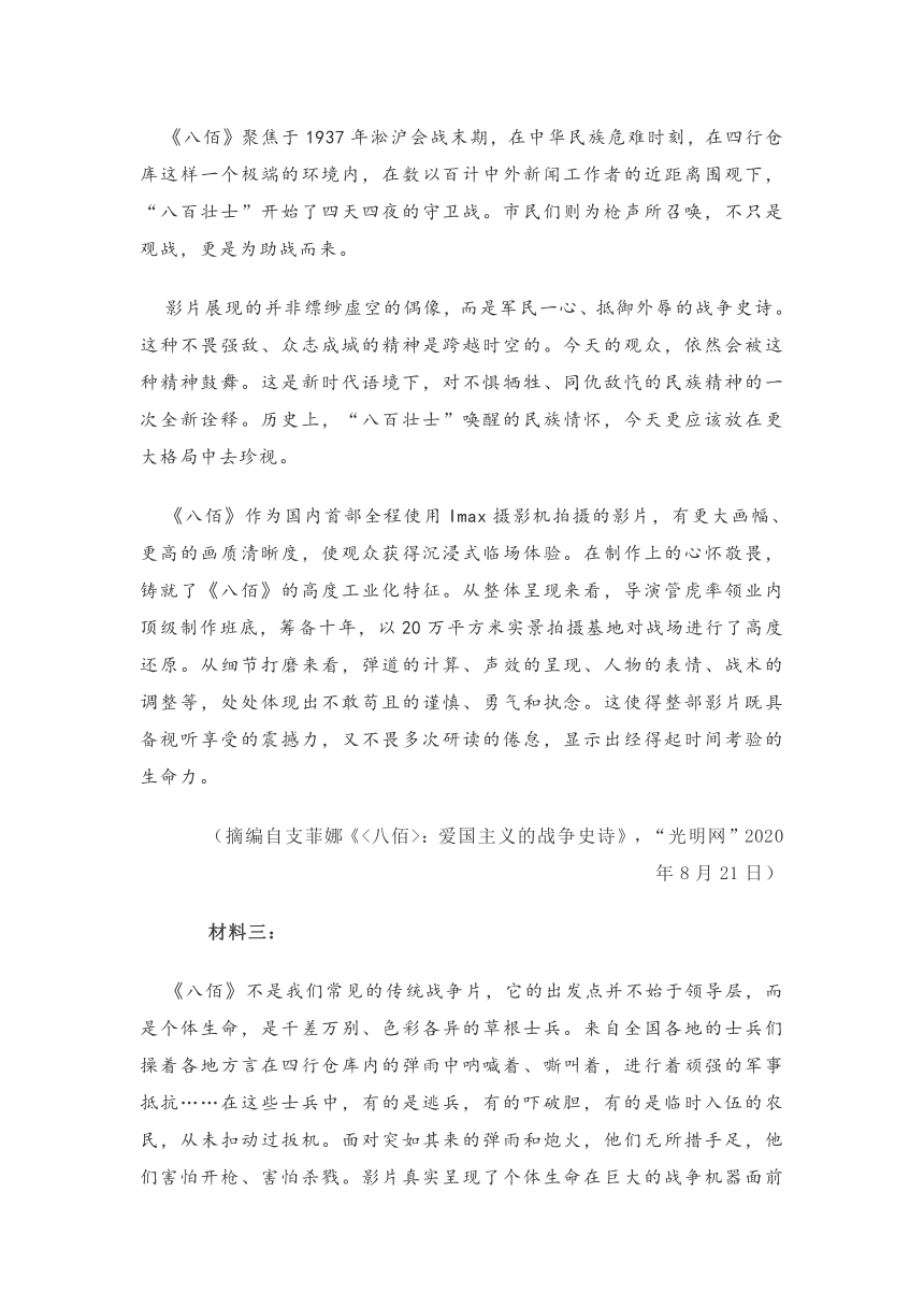 河南省焦作市普通高中2020-2021学年高一上学期期中考试语文试题 Word版含答案