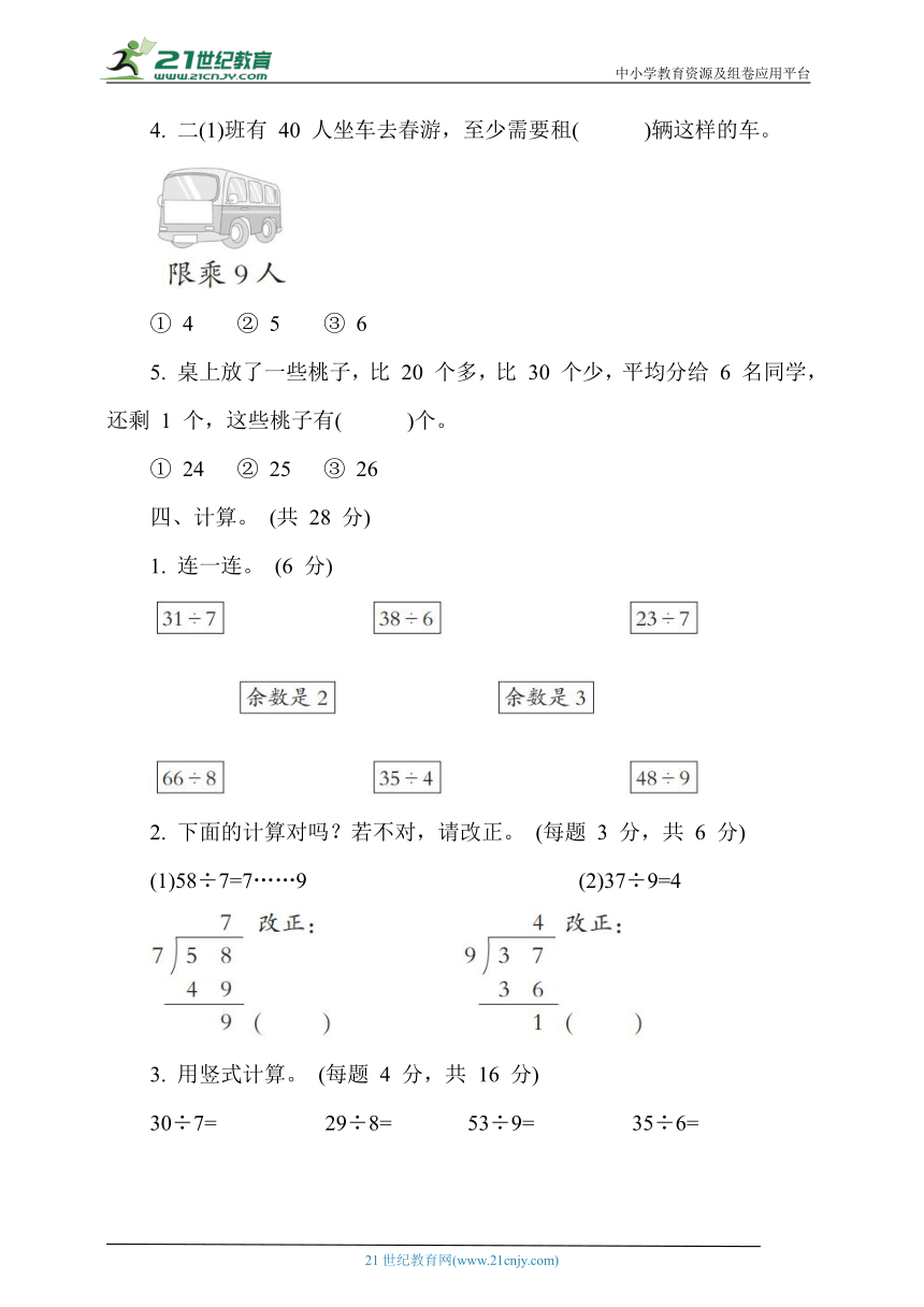 青岛版数学二年级下册第一单元达标测试卷（含答案）