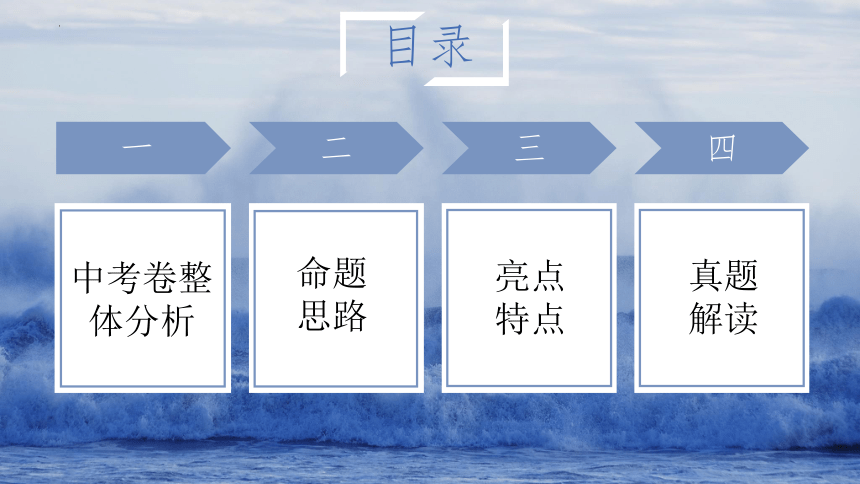 2023年云南省中考试卷分析 课件（46张PPT）