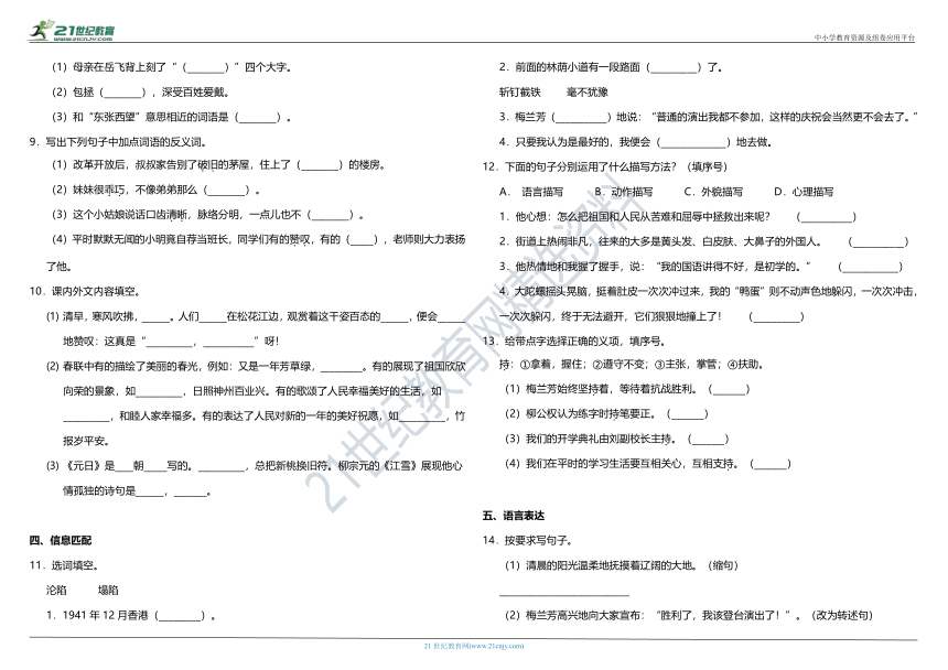 2020年统编版小学语文四年级上册第七单元质量检测卷（一）（含答案）