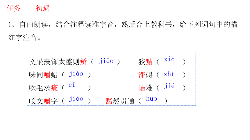 13 短文两篇  （公开课）课件(共12张PPT)