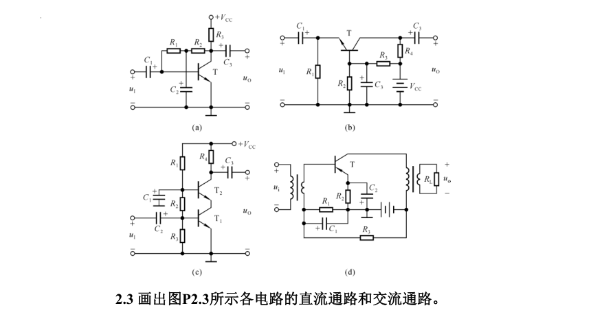 高二物理竞赛：输入电压正弦波 课件(共13张PPT)