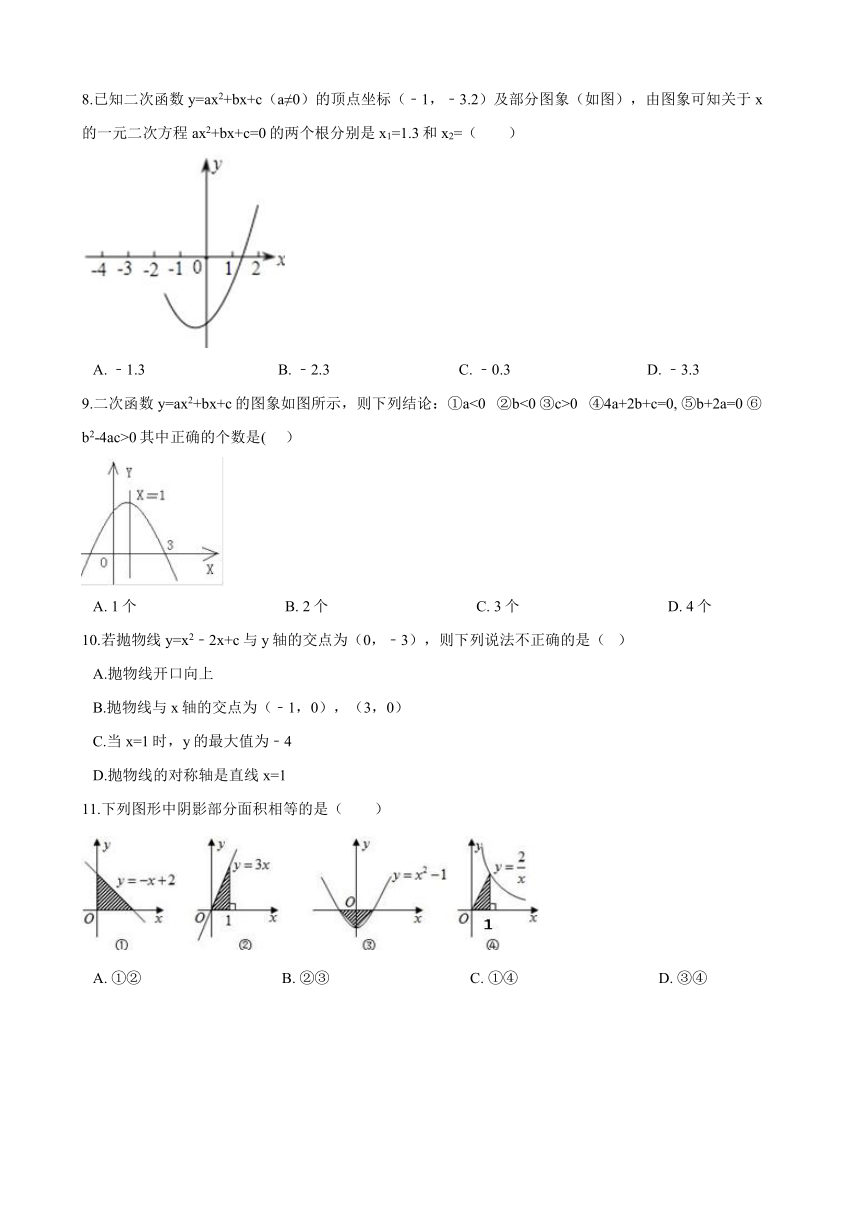 青岛版九年级数学下册 第5章 对函数的再探索单元测试（word版含答案）