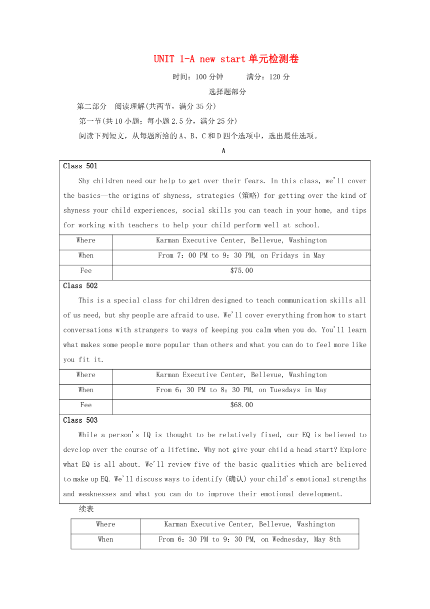 外研版（2019）必修一~Unit1 A new start单元检测卷（含答案）