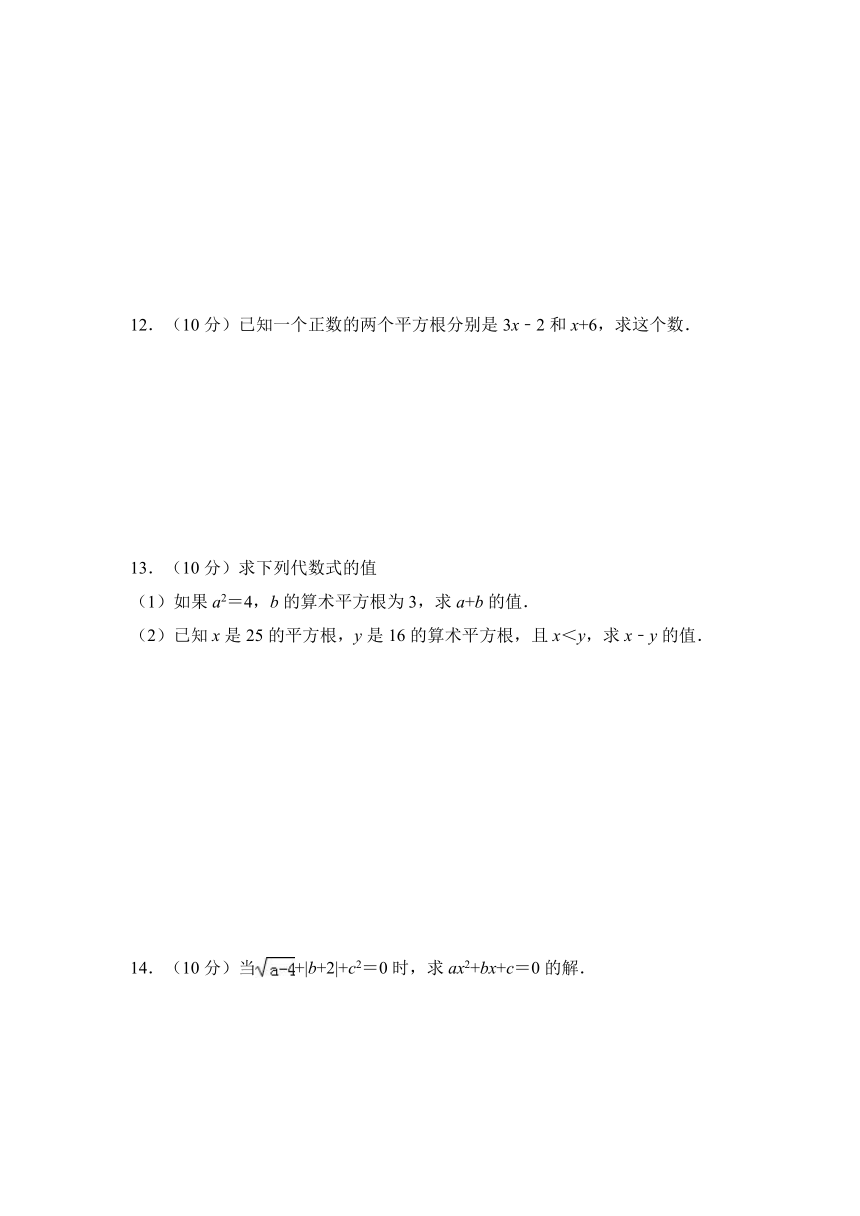 3.1平方根 提高训练 2021-2022学年湘教版八年级上册数学（Word版 含答案）