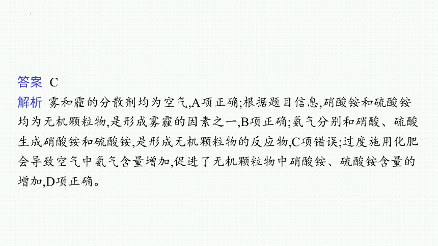 第3章物质的性质与转化微项目论证重污染天气“汽车限行”的合理性课件2022-2023学年高一上学期化学鲁科版（2019）必修第一册（48张ppt）