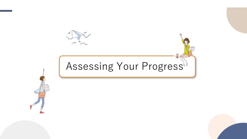 人教版（2019）选择性必修第三册Unit 1 Art Assessing Your Progress课件（12张PPT)
