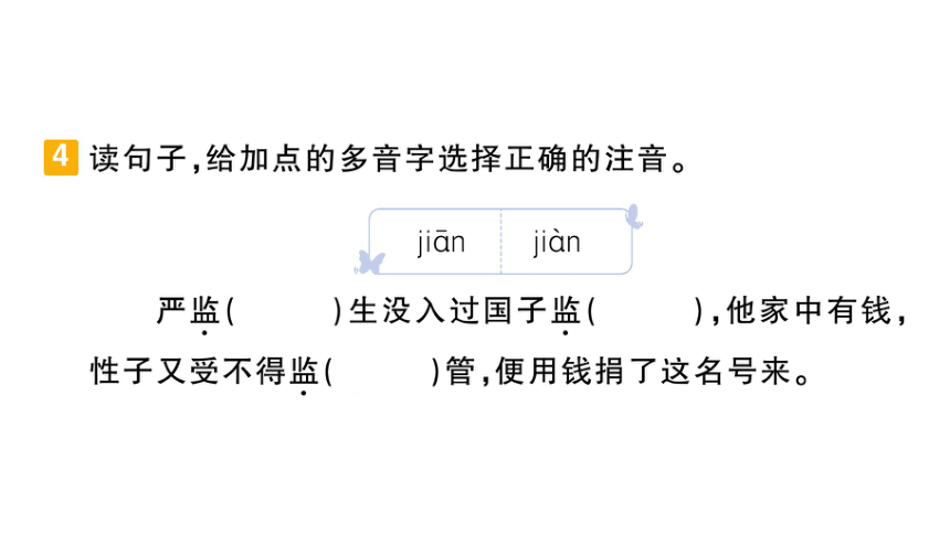 部编版语文五年级下册第五单元习题课件(共31张PPT)